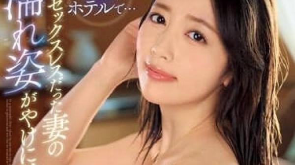 DVAJ-634 沒有性生活的妻子-美咲かんな